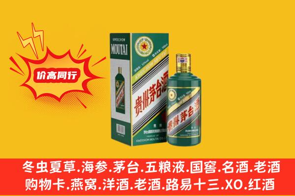 三门峡回收生肖茅台酒