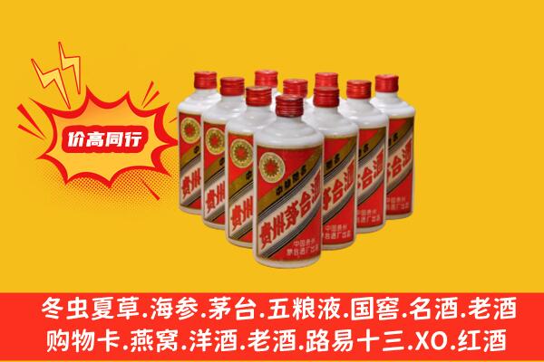 三门峡回收铁盖茅台酒